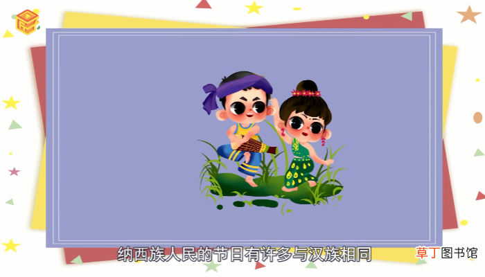 少数民族的传统节日有哪些