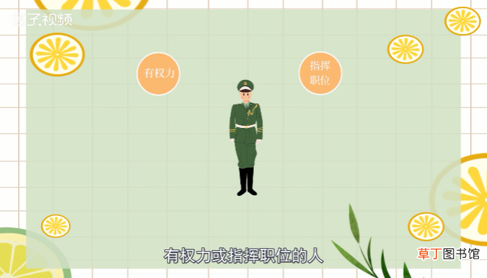 士官和军官的区别