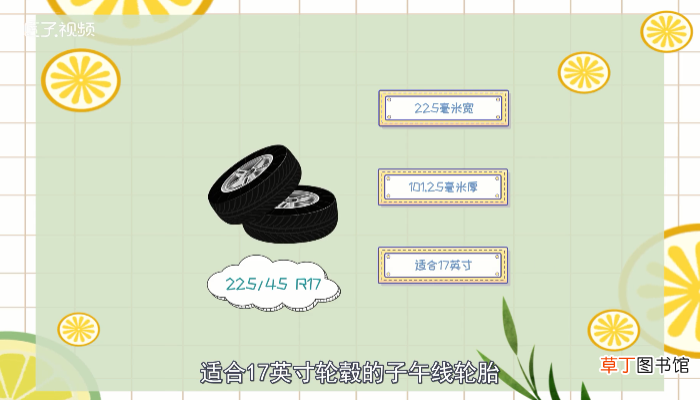 轮胎上的数字和字母是什么意思