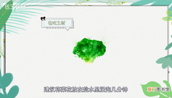 西兰花变黄了还能吃吗