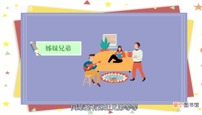 姐姐的女儿叫什么