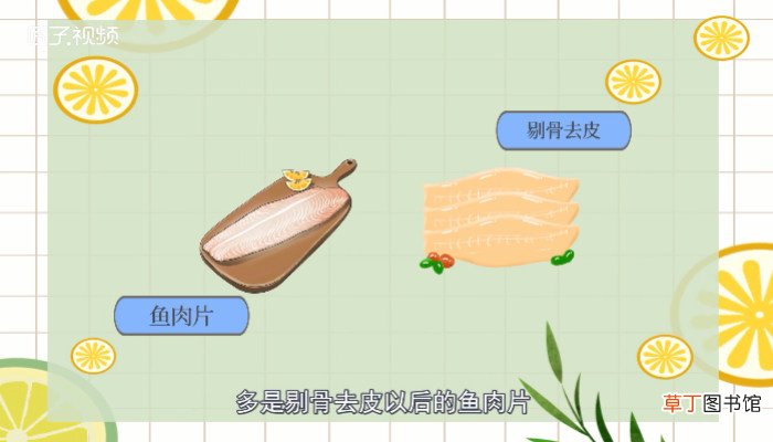 巴沙鱼和龙利鱼的区别