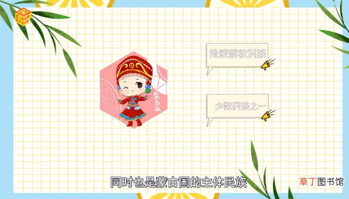 蒙古族的风俗习惯