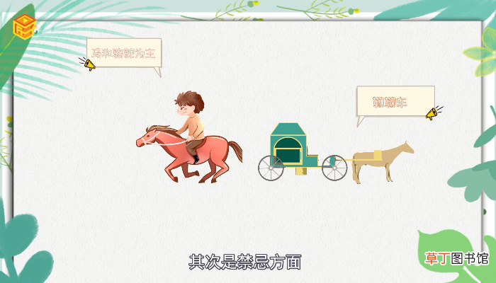 蒙古族的风俗习惯