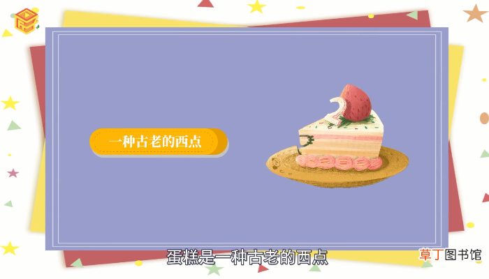 普通面粉可以做蛋糕吗