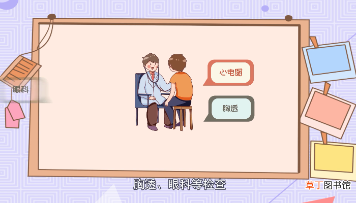 入职体检项目有哪些