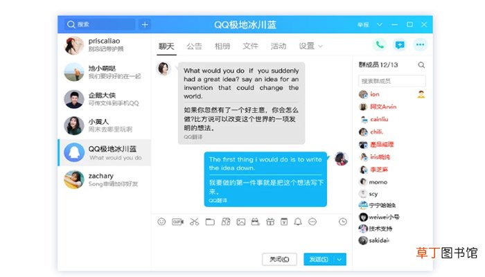 qq不加好友怎么发信息 qq不加好友如何发信息