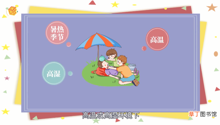 中暑怎么办
