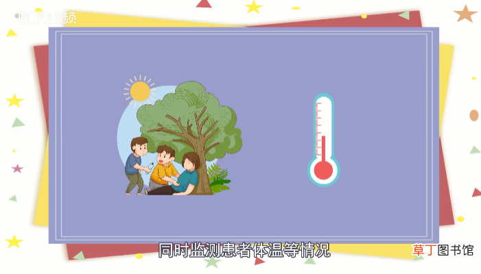 中暑怎么办