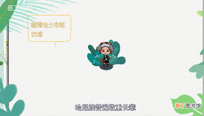 哈尼族的风俗习惯