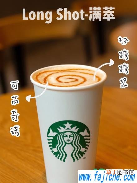 星巴克枫糖可芮奇诺多少钱一杯 星巴克枫糖可芮奇诺好喝吗味道怎么样