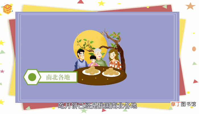 中秋节的别称