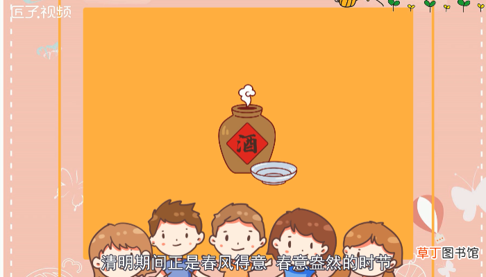 清明节的别称