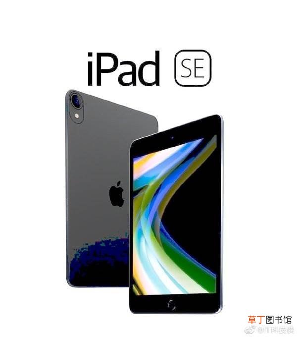SE前瞻：性价比更高 安卓厂商压力山大！苹果iPad