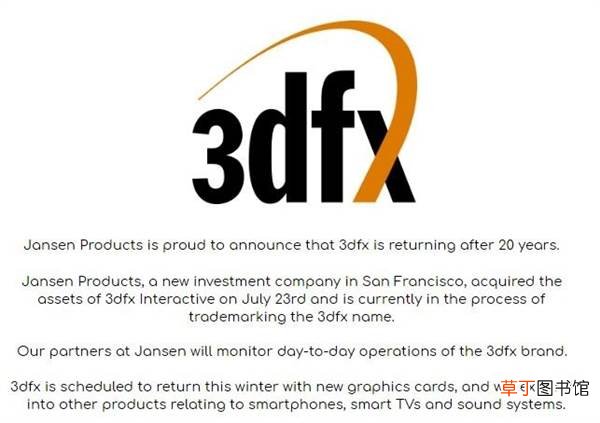 消失20年的3dfx宣布回归:手机、电视、音响都要做 不止显卡