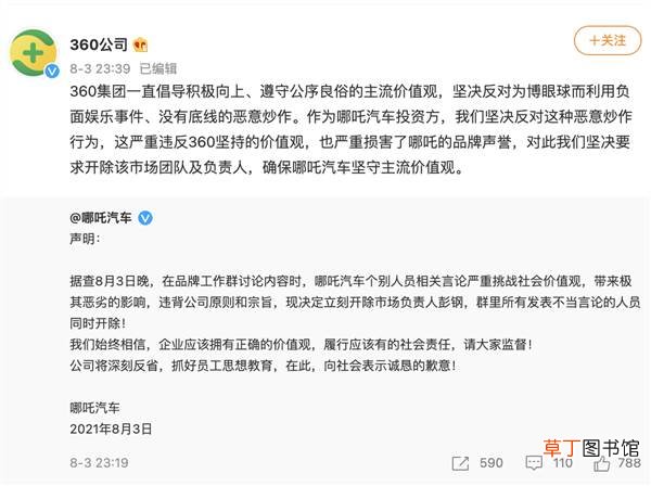 谁在拿吴亦凡碰瓷营销?