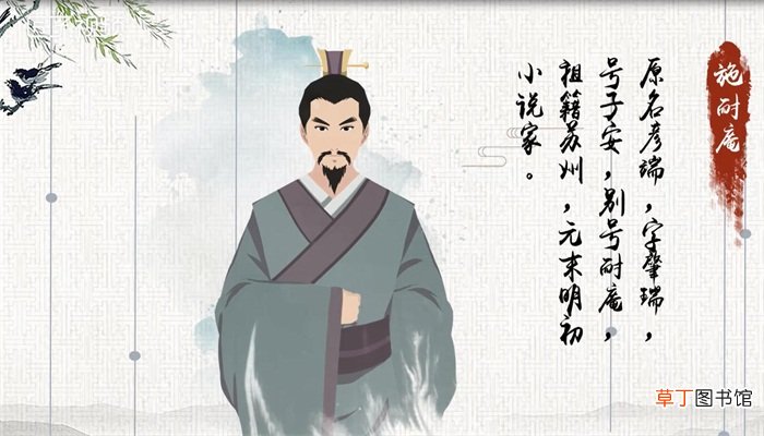 水浒传作者介绍