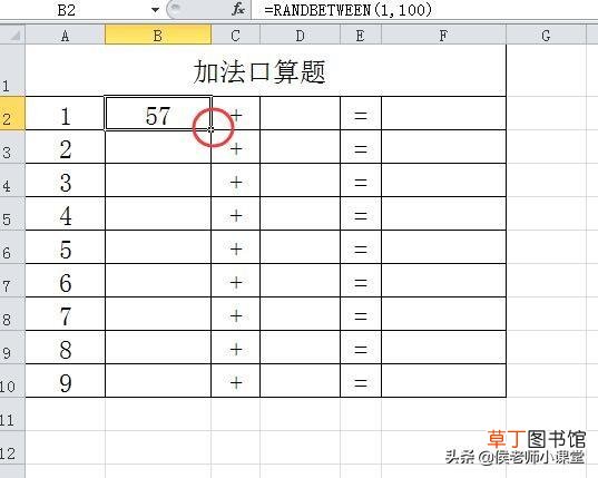 excel随机数生成公式整数 excel随机数生成