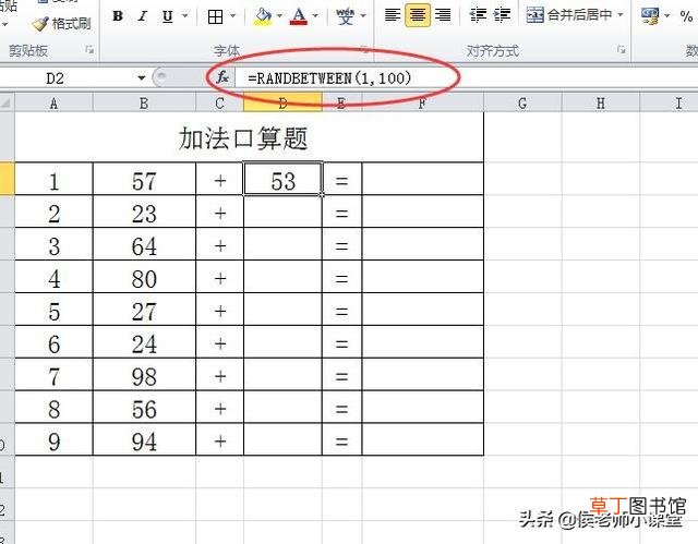 excel随机数生成公式整数 excel随机数生成