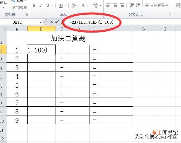 excel随机数生成公式整数 excel随机数生成