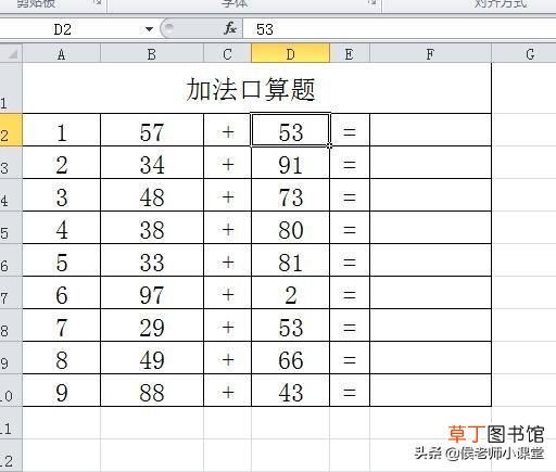 excel随机数生成公式整数 excel随机数生成
