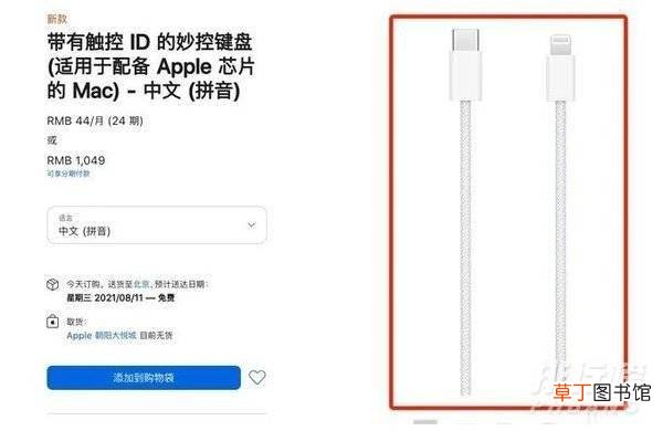 新款妙控键盘什么时候发售?新款妙控键盘值得买吗