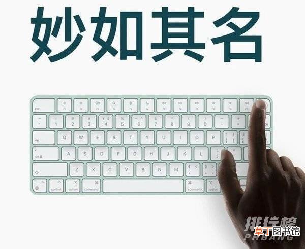 新款妙控键盘什么时候发售?新款妙控键盘值得买吗