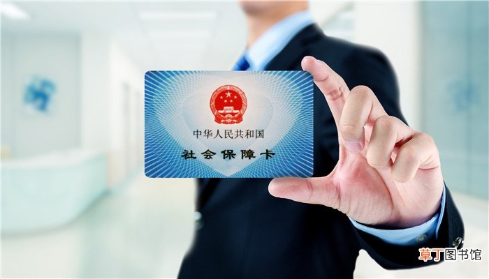 社保缴费基数3236是什么意思