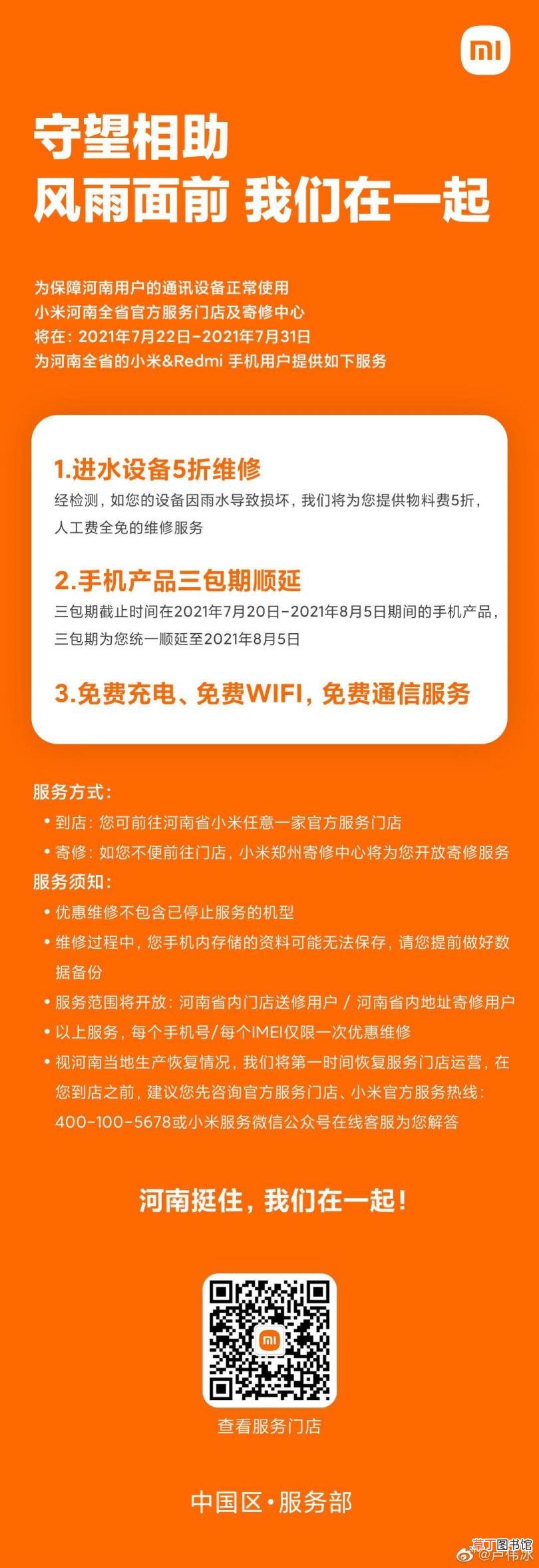 小米三包期限多久 米5保修多久