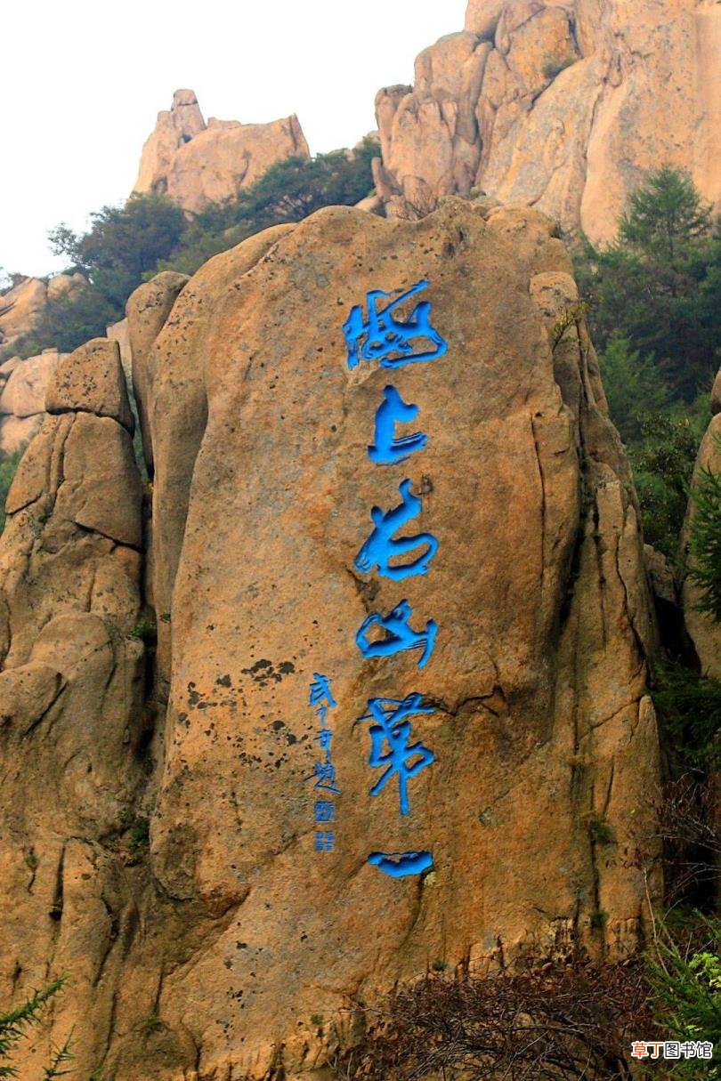 崂山风景区玩多久 崂山爬多久
