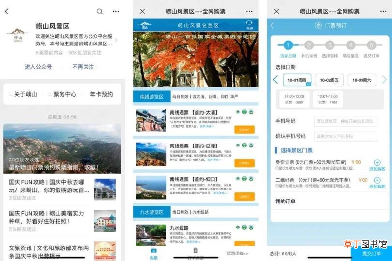崂山风景区玩多久 崂山爬多久