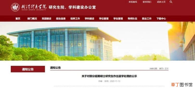 不办退学手续直接走人 退学要多久