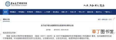 不办退学手续直接走人 退学要多久