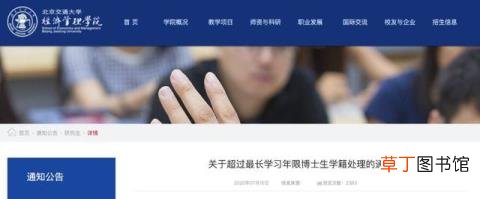 不办退学手续直接走人 退学要多久