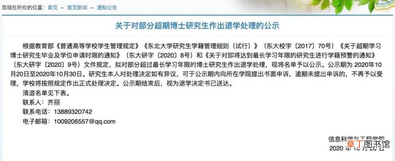 不办退学手续直接走人 退学要多久