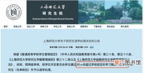 不办退学手续直接走人 退学要多久