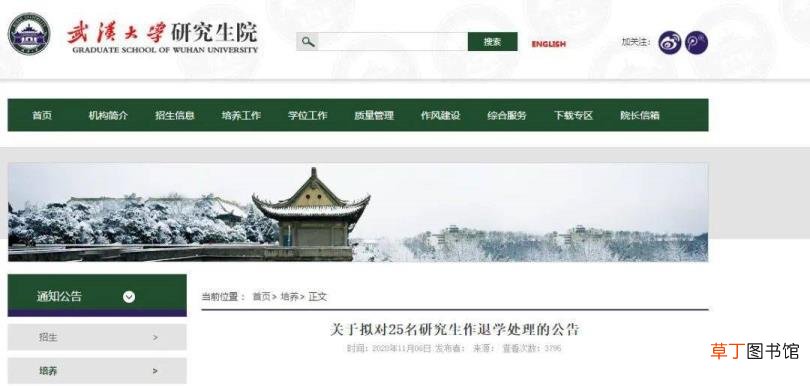 不办退学手续直接走人 退学要多久