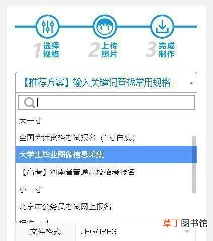一寸照片像素和尺寸有关系么 一寸照片像素