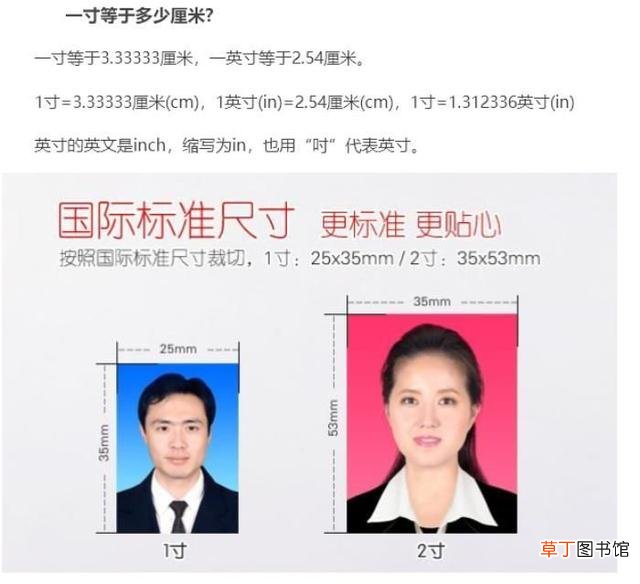 一寸照片像素和尺寸有关系么 一寸照片像素