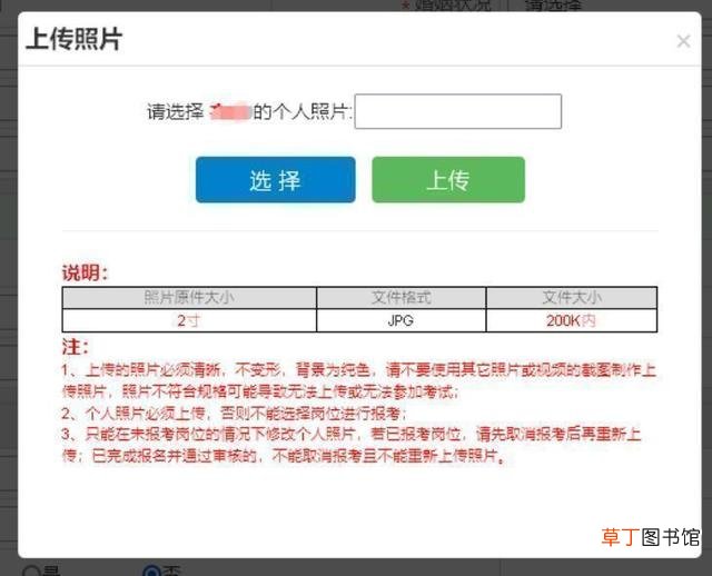 一寸照片像素和尺寸有关系么 一寸照片像素