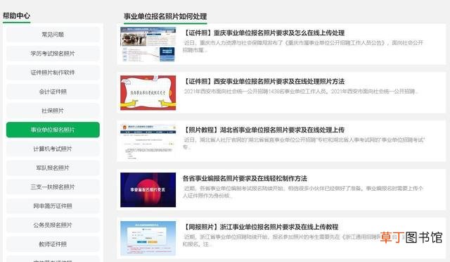 一寸照片像素和尺寸有关系么 一寸照片像素