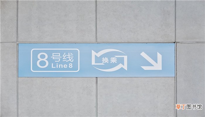 异站换乘什么意思