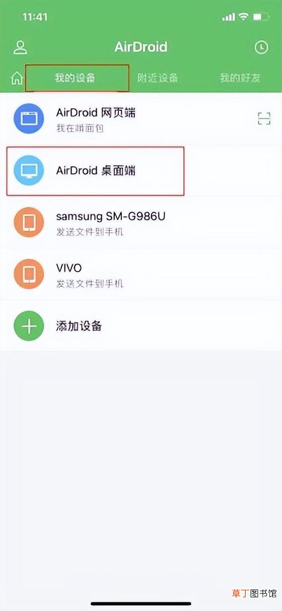电脑上视频怎么传到苹果手机 怎么把电脑上的视频传到手机上