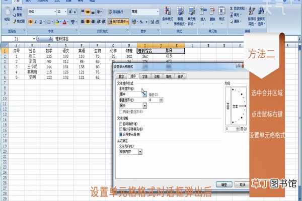 excel怎么合并单元格