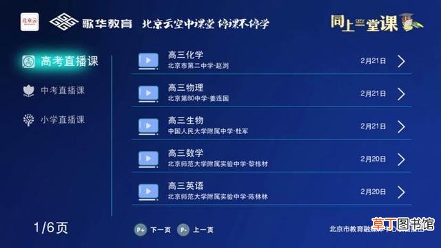 歌华有线宽带 歌华有线宽带官网