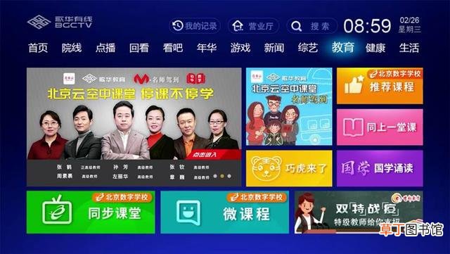 歌华有线宽带 歌华有线宽带官网