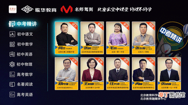 歌华有线宽带 歌华有线宽带官网