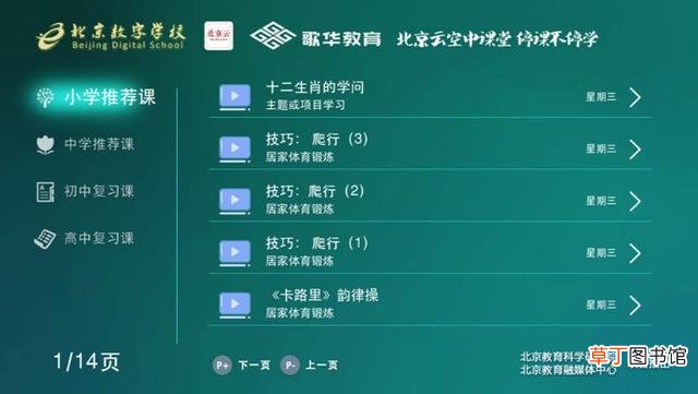 歌华有线宽带 歌华有线宽带官网