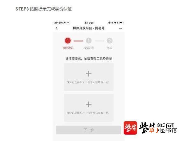 怎么大量申请网易账号 网易号审核要多久