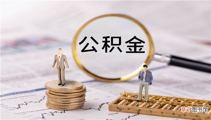 公积金接口调用异常是什么意思